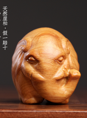 天然太行崖柏木玩工木雕刻乖萌可爱小萌象招财大手文象手把件摆件