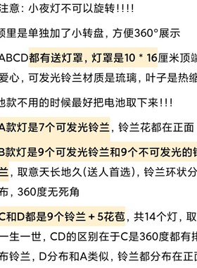【铃兰小夜灯充电插电】云轻阁人款感应体漫控可调光浪遥气氛灯