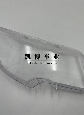 适用于Skoda昊锐客灯灯罩 09-31款昊锐前大灯透明厅罩 客厅灯壳