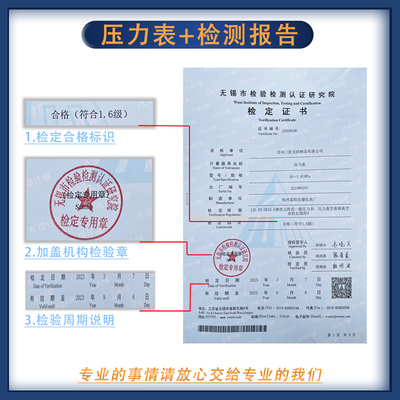 压力表罐检测储气报空压机Y100/Z带计量局检定代告校准