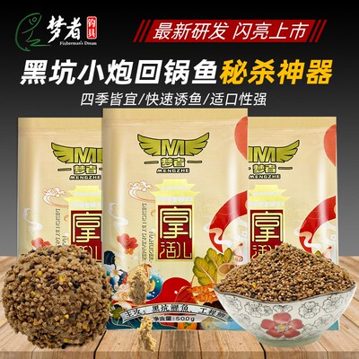 梦者颗活儿钓鱼饵料黑坑鲫鱼鲤鱼腥香粘麻团软粒拿黏秒粘豆留底泡