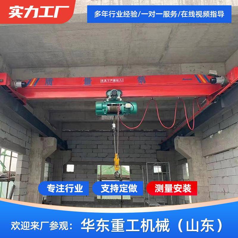 LD-10T电动单梁桥式起重机小型天车航吊室内电动单梁行车起重机