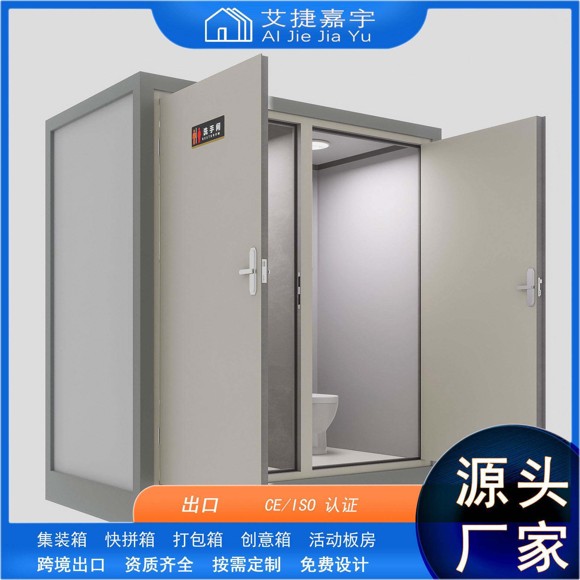 移动双体马桶厕所卫生间工地景区公共厕所户外环保公厕洗手间