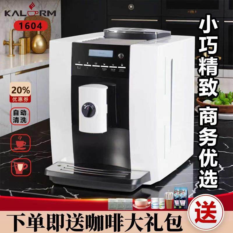 1604一键全自动意式一体咖啡机家用商用办公室小型现磨,厨房电器,其他商用厨电,淘宝优惠券,粉丝福利购,淘宝优惠卷