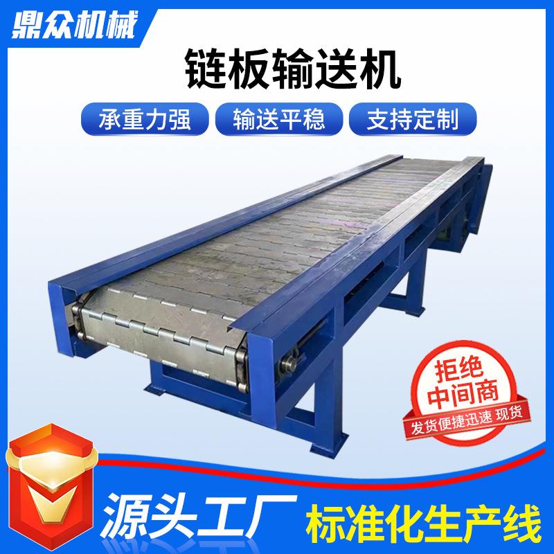 工业生产传输装置食品饮料加工输送机海鲜清洗加工链板输送机