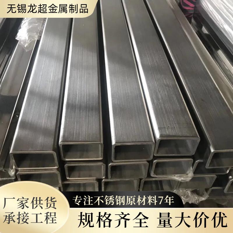 现货304/316L不锈钢方管制品空心拉丝不锈钢方管规格齐全