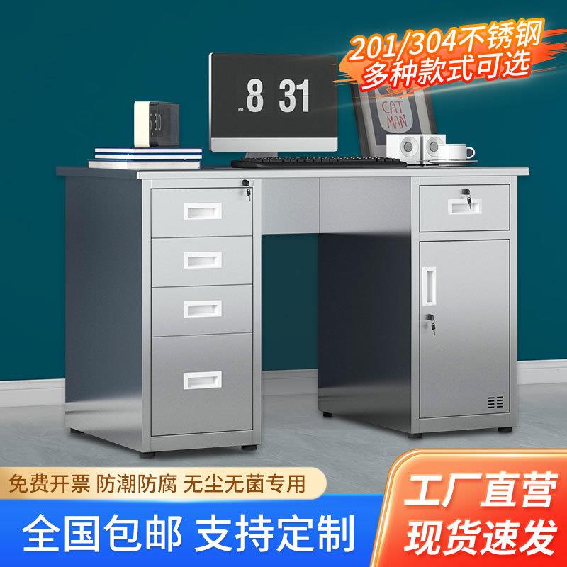 304不锈钢办公桌电脑桌加厚带抽屉书桌写字台无尘车间工作实验桌