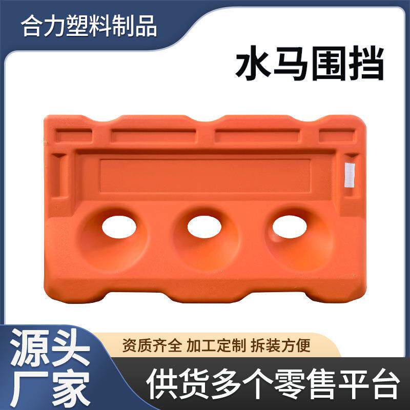 吹塑水马隔离墩注水沙围挡防撞桶市政道路施工三孔水马塑料围挡