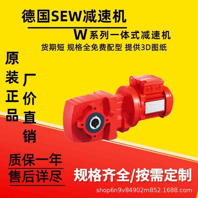 减速机WA20DRN63M4/OS1WF30DRN71M4/TH/OS2WAF30DRN71M4OS3