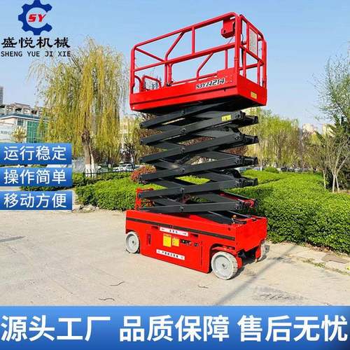 自行走升降平台移动剪叉提升机电动液压高空作业车全自行升降机