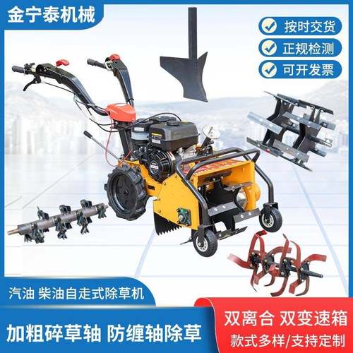 汽油柴油自走式除草机多功能微耕机农田果园碎草割草粉碎机