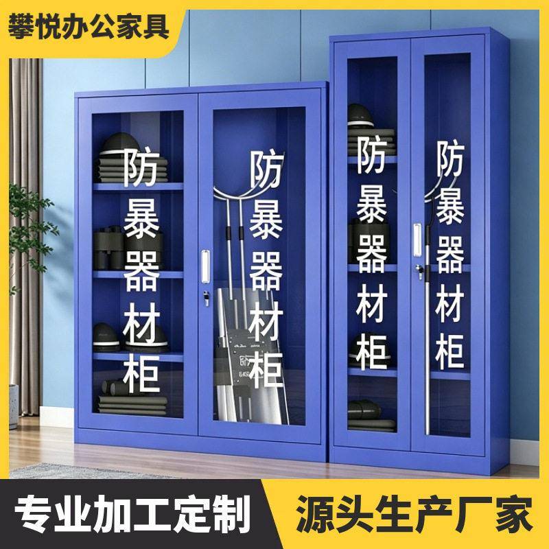 防暴器材柜学校幼儿园反恐器械装备玻璃柜安保应急物业盾牌柜