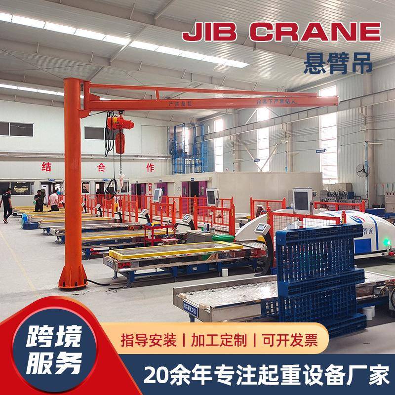 跨境供应悬臂吊起重机1吨2吨电动旋转BZD型立柱式工业起重悬臂吊