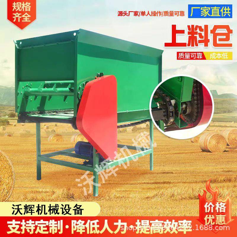 青储打包机上料仓全自动干湿两用牛羊饲料青储上料仓包膜机上料