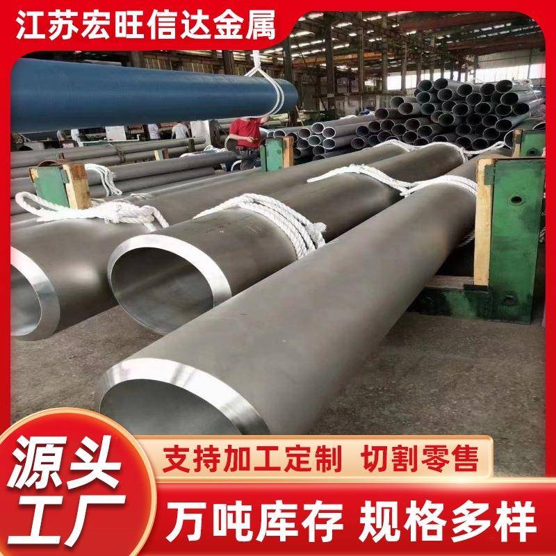 厂家现货304316L310S不锈钢无缝钢管厚壁无缝管不锈钢卫生级管