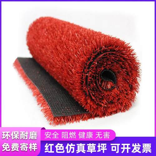 纯红色仿真草坪幼儿园跑到人造草坪节日围挡墙面装饰假草皮