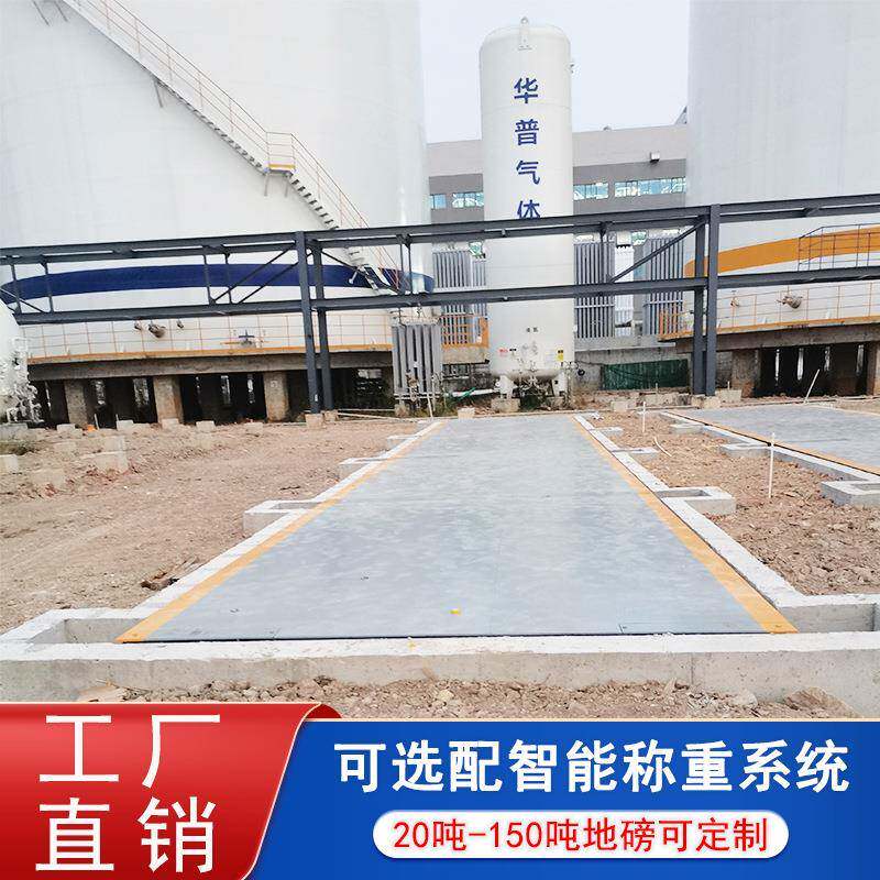 电子地磅3m*16m工厂物流地磅80吨100吨120吨防作弊电子汽车衡