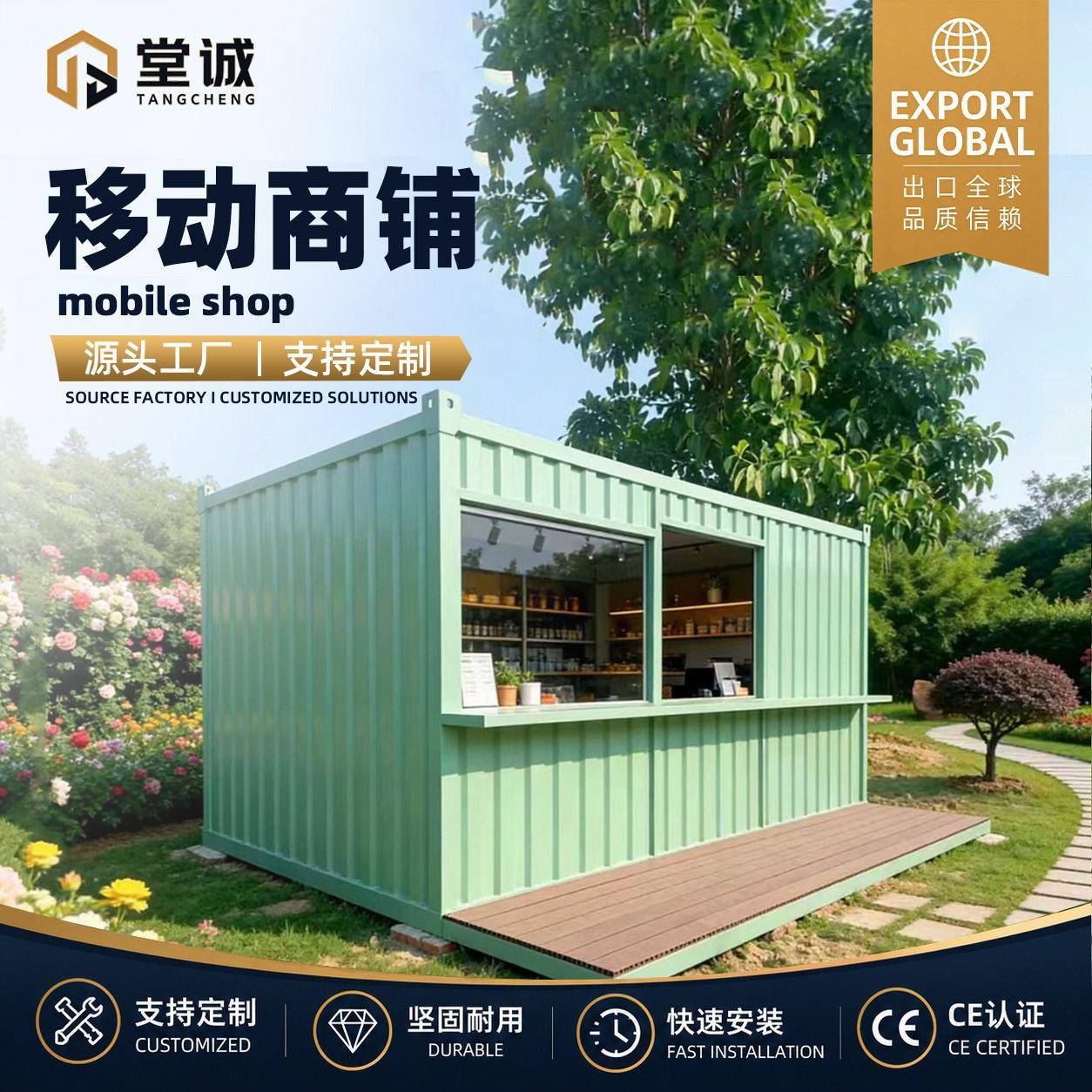 集装箱移动商铺房创意零售店咖啡店奶茶店户外商业街夜市网红商店图片