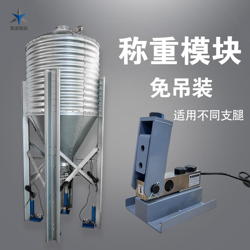 畜牧养殖料塔称重传感器无需吊起安装适用范围广测量精准
