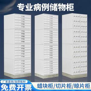 病理切片柜玻片储存柜医院组织蜡块柜存放柜腊块腊片柜晾片保存柜