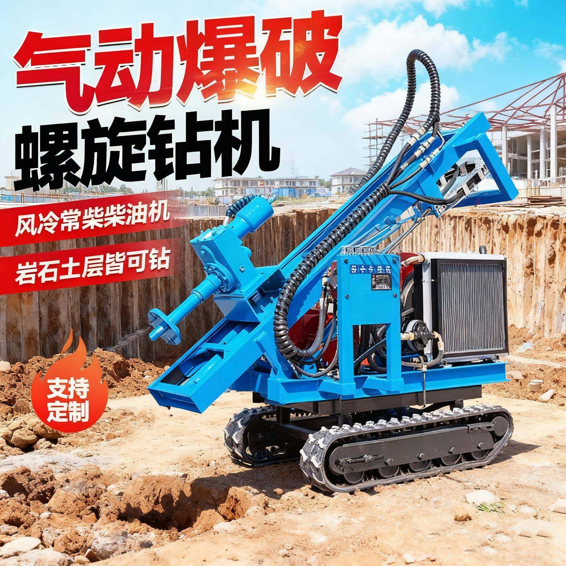 履带式潜孔钻机露天采矿基坑支护钻孔机小型螺旋庭院拧地钉潜孔钻,五金/工具,工程钻机,淘宝优惠券,粉丝福利购,淘宝优惠卷