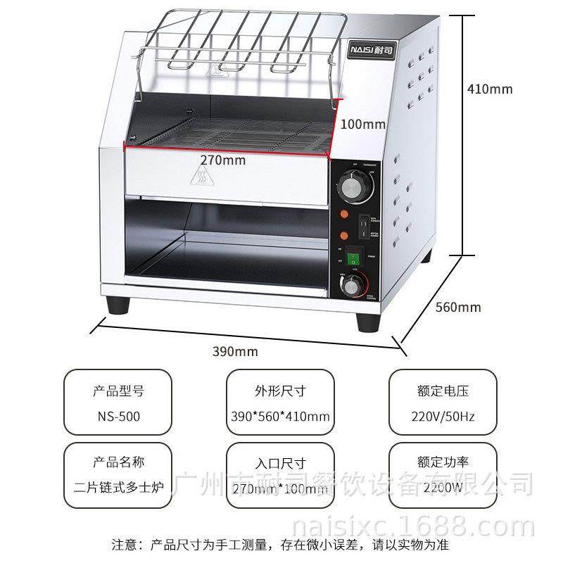 链式多士炉烤面包机商用多功能全自动早餐吐司机履带式方包烤箱