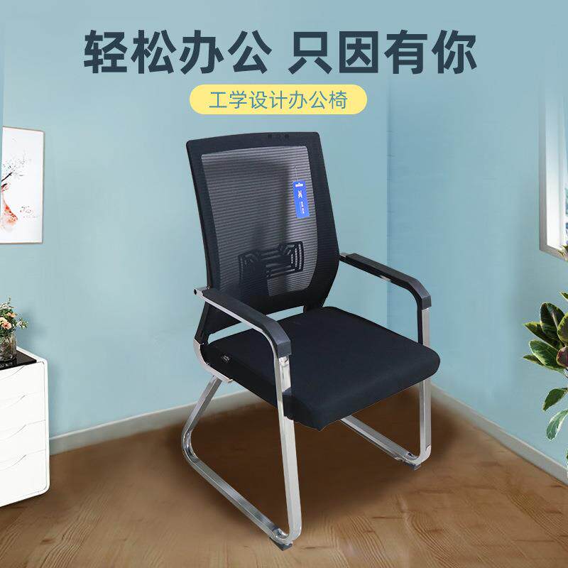 现代简约网面人体工学办公椅弓型电脑椅靠背椅职员办公室椅子