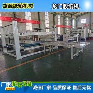 纸箱包装设备龙门收纸机收纸架接纸机堆叠机纸箱收纸机龙门堆码机