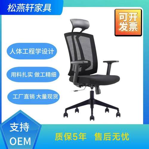 公椅子网椅转椅经理主管椅人体工学电脑椅简约大班椅老板椅