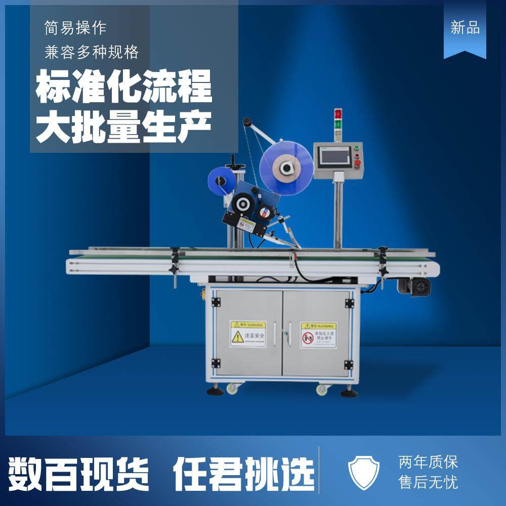 直供全自动平面不干胶贴标机纸盒袋子纸箱快递平面贴标签机,五金/工具,贴标机,淘宝优惠券,粉丝福利购,淘宝优惠卷