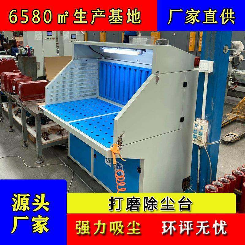 工厂打磨工作台实验室用低噪音可灵活移动一体式打磨工作台