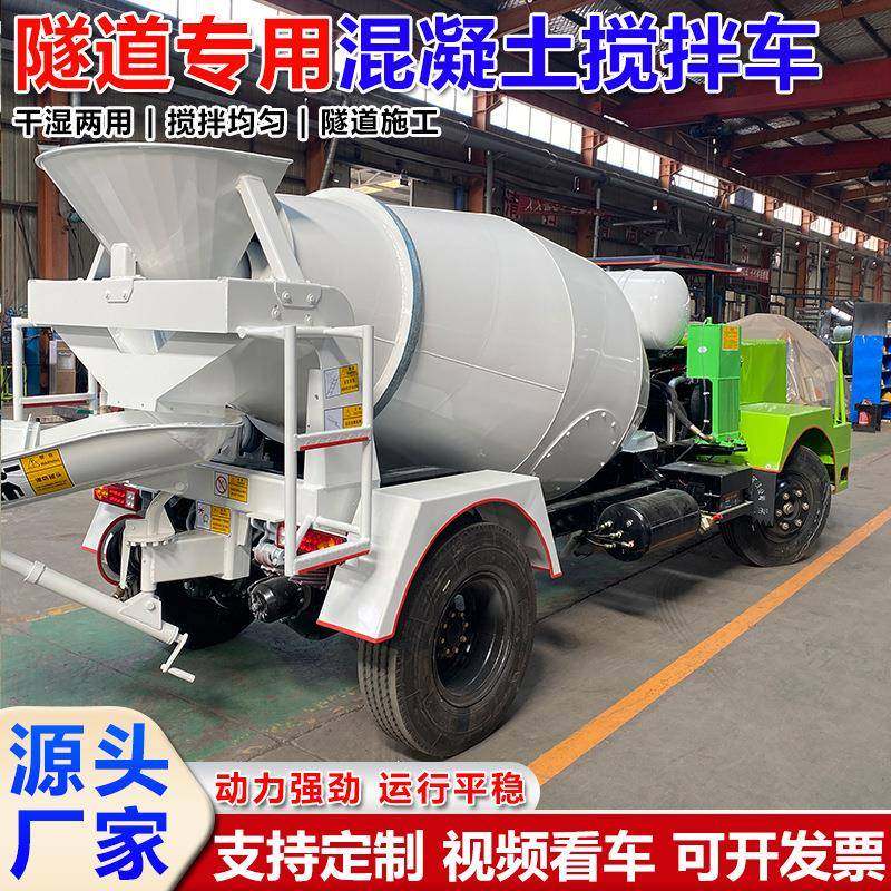 罐车水泥搅拌车隧道限高限宽小型水泥搅拌车混凝土搅拌运输一体机,五金/工具,工程/建筑机械,淘宝优惠券,粉丝福利购,淘宝优惠卷