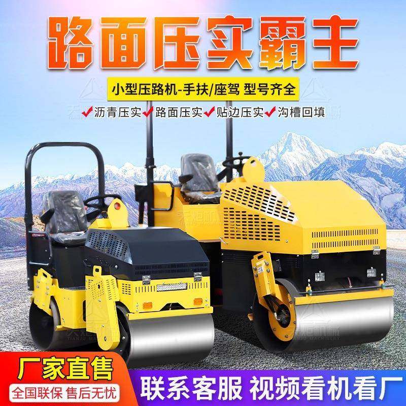 小型压路机3吨沥青草坪压实振动单双钢轮6吨8吨座驾柴油压实机械,五金/工具,压路机,淘宝优惠券,粉丝福利购,淘宝优惠卷