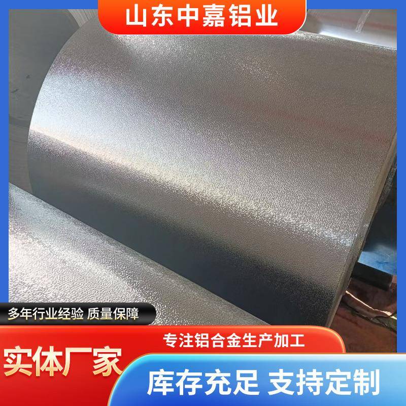 厂家直供橘皮压花铝型材卷材质可做保质保量厂家直供铝板