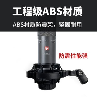 电容麦支架se2200用防震架sex1a话筒金属架网红U直播桌面悬臂支架