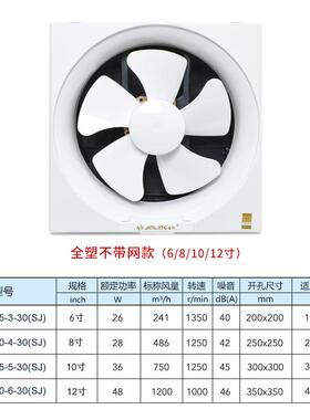 金羚百叶橱窗式排气扇网10寸厨房8寸音6排寸方AVB静形带12寸风换