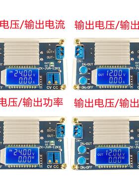BPO12压A降压模块恒恒流显液晶数显电压电流示可调降压电1源2KX