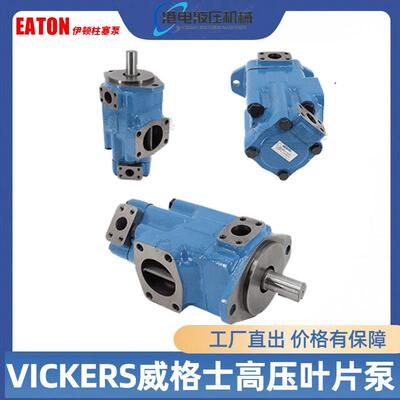 伊顿威格1士LISPVH057/PVH074//PVH098PVH131/PVH14液变量柱塞压