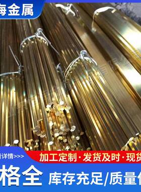 货62黄现铜棒H59非标棒易切削国标六角OZP铜棒50*50矩H形方铜铜棒