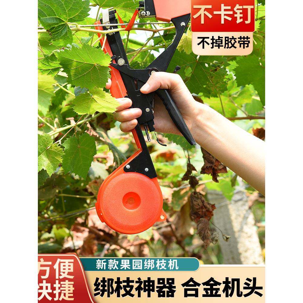 用ZPZ番茄西红柿绑枝机绑蔓神苗农钉子葡萄捆绑器机器辛苦胶带器