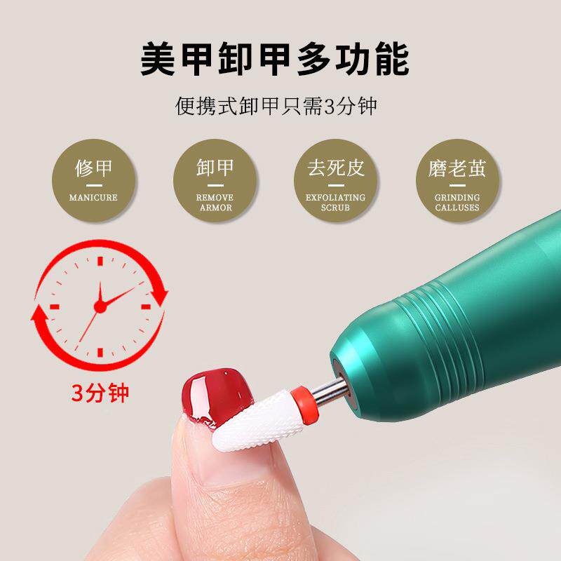 美甲打磨磨机小型电动无线磨死甲器抛光灰厚皮打磨器卸指CQL打甲
