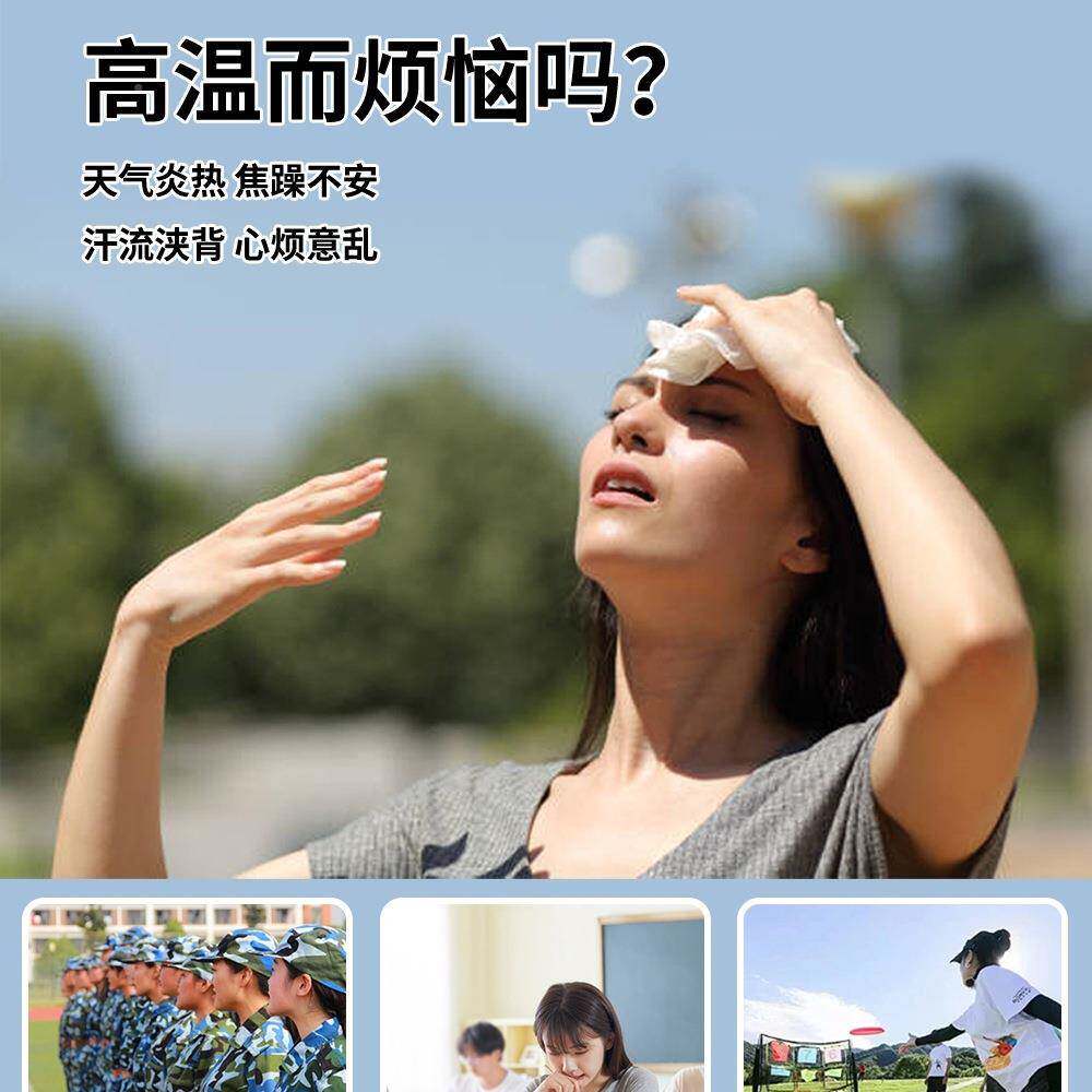 藿香薄荷冰凉贴藿夏765季防香中暑冰贴夏暑户外温冰贴快速解暑降
