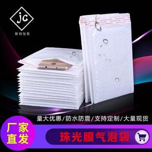 珠光膜气泡信封装袋白服物JUE流包色装袋封快递袋气泡信袋气泡袋