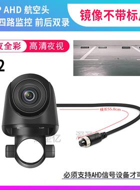 货头车四监控摄像车载AD倒车影像108路0P高清全彩夜视720P大H9315