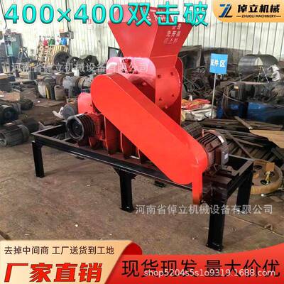 厂双家直发双击式破碎机页碎岩矸石鹅卵石粉机混煤凝AVM土块击制