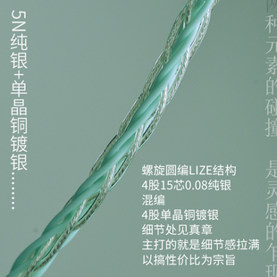 单晶铜镀银适用水月雨KATO AriaB咏叹调 锐可余音SG01可带麦耳机