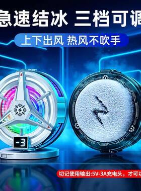 款2026新TL0TL07子7手机散器热结冰数显磁吸带夹三档降温半导体制
