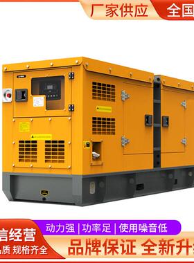 柴油发/电机组30/0/100/150200W/3500/400/30KW开架500K自动发电