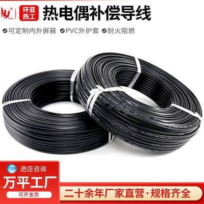 热电偶线补导铁氟龙测温线K线型热电偶XOR长延偿线J型E型N分度