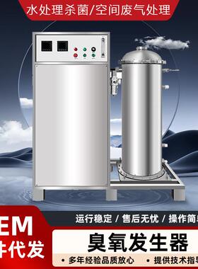 大型臭氧QAR发生器高度消毒机空气源氧气水源水处浓理业产养殖工
